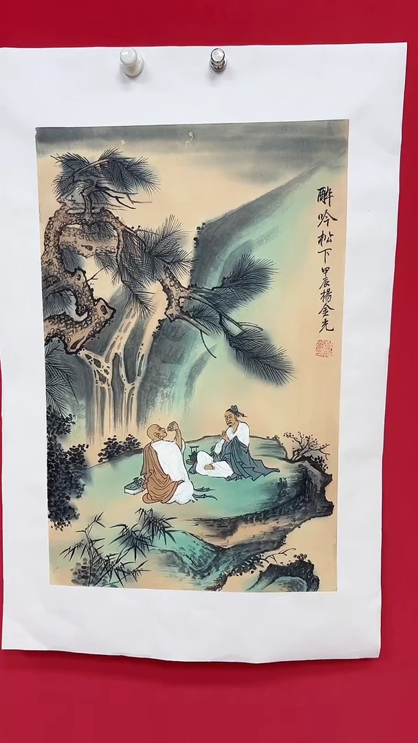 国画杨金光/山水/宣纸/国画