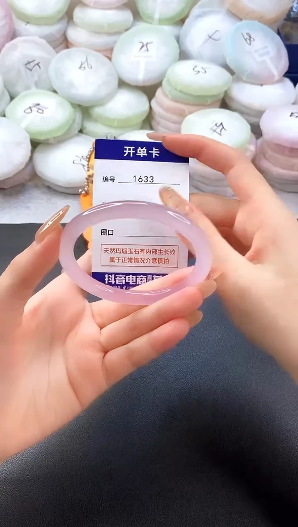 手镯玛瑙/玉髓未镶嵌1633圈口56