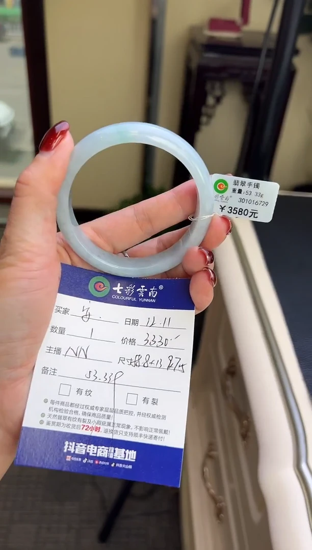 未镶嵌手镯翡翠安*蓝
