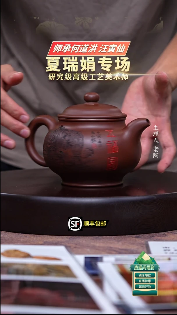 茶壶紫砂底槽清五虎掇只600cc