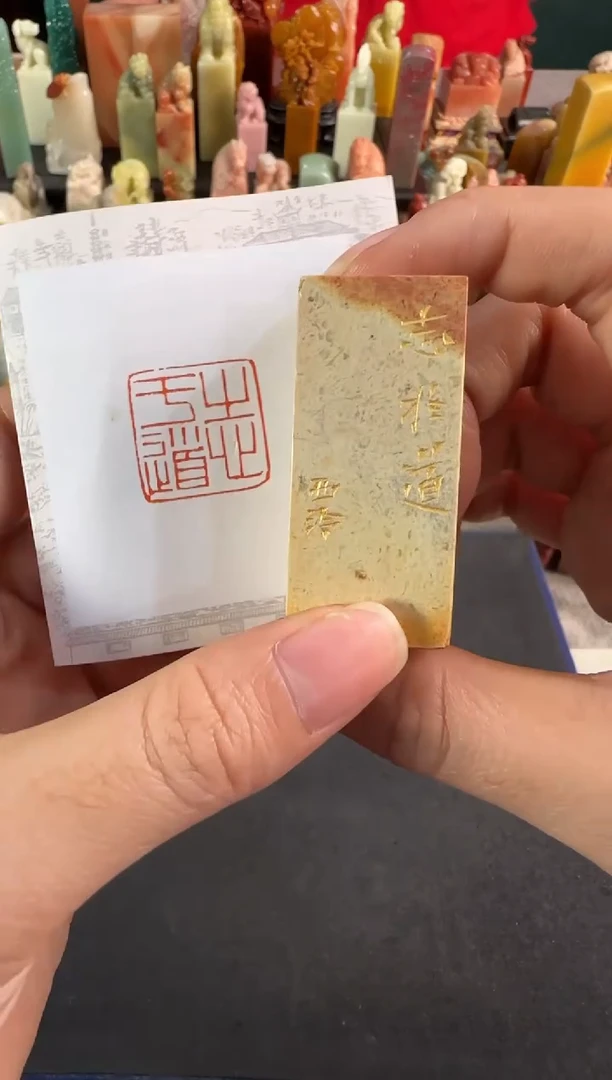 青田石印石编号编号0282