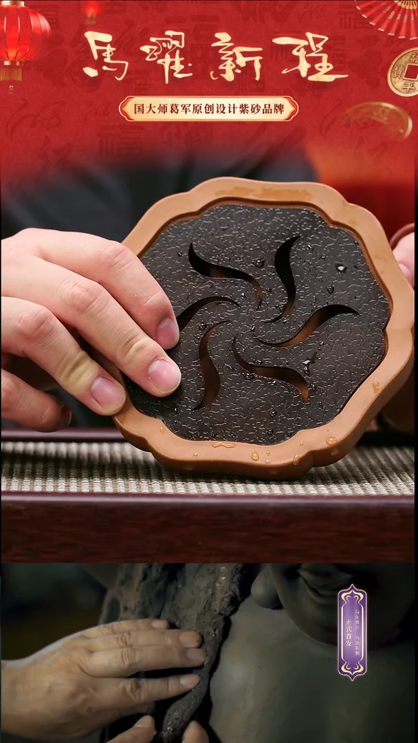 紫砂茶宠JH 菱花壶承