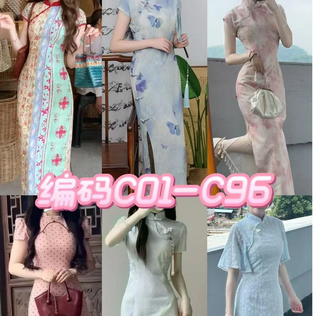 【编码C01-C96】 2025新款日常可穿改良旗袍气质显瘦连衣裙合集