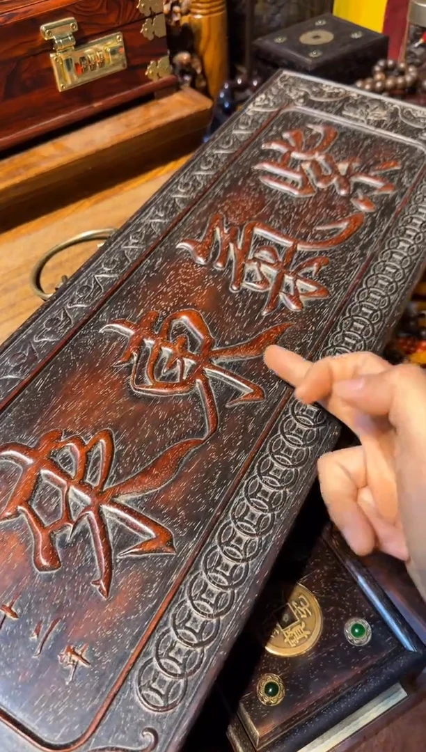 木紫气东来挂扁