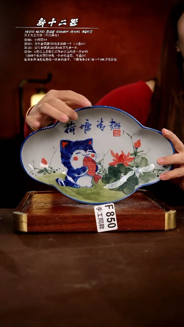 F850新十二器瓷器