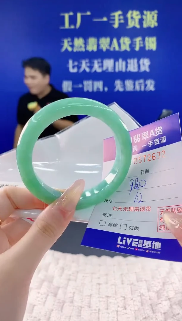 翡翠手镯未镶嵌32天然翡翠A货
