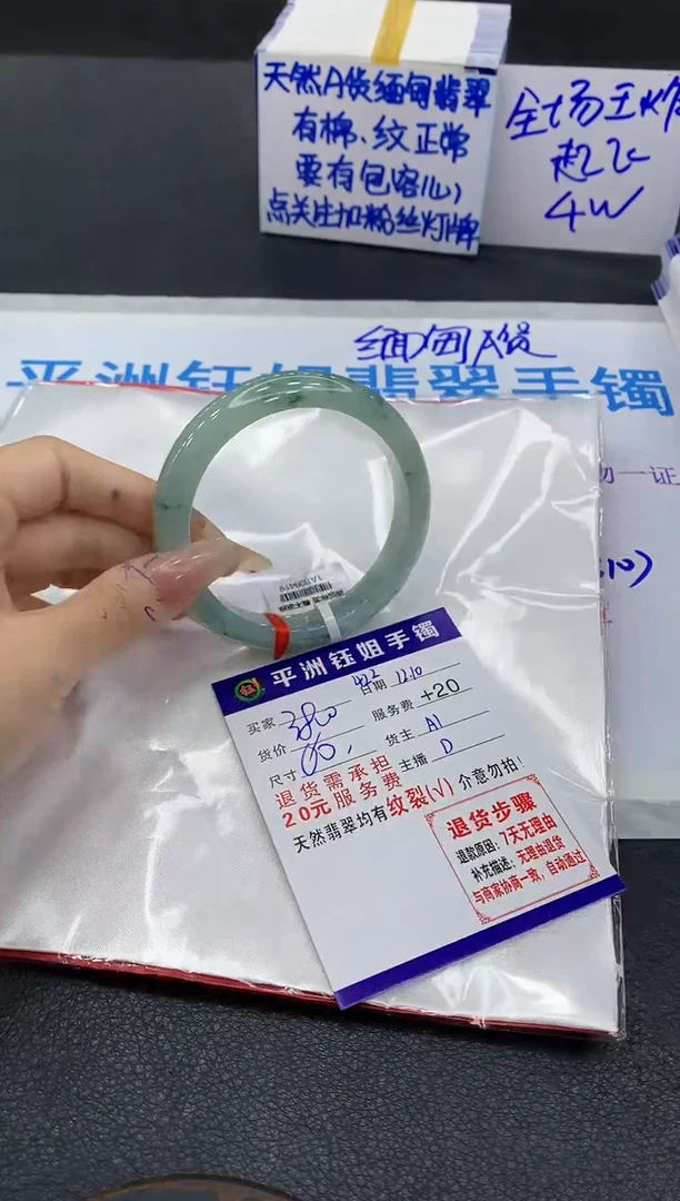 未镶嵌手镯翡翠1