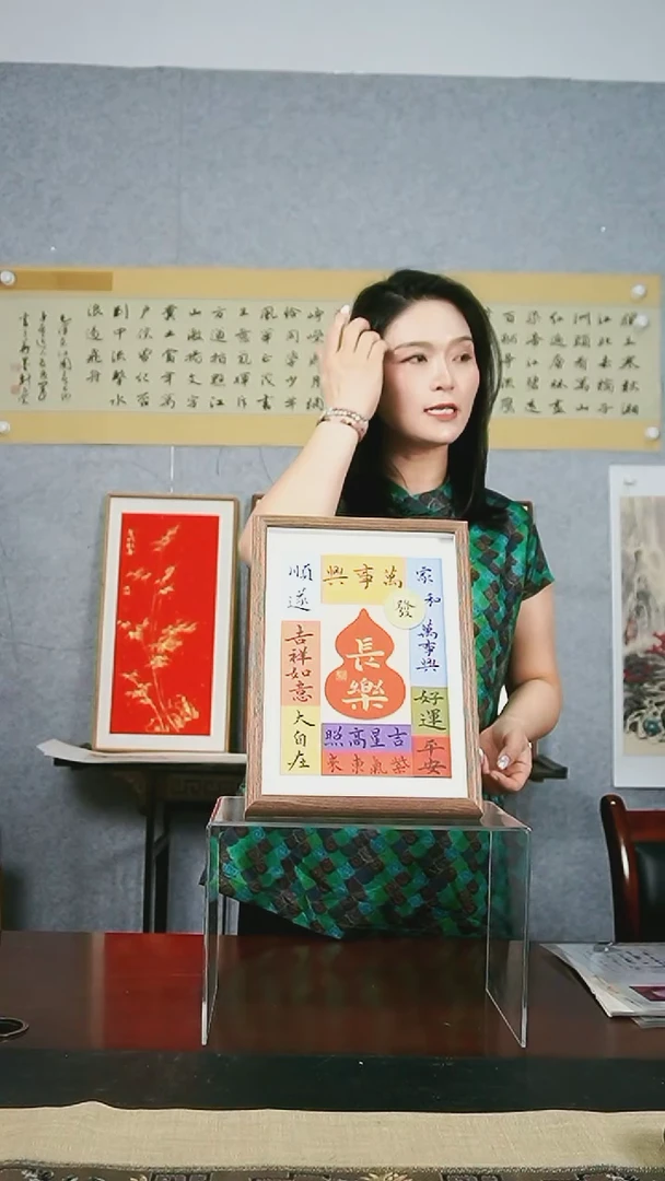 书法【祝福云集】21*33定制背纸摆台