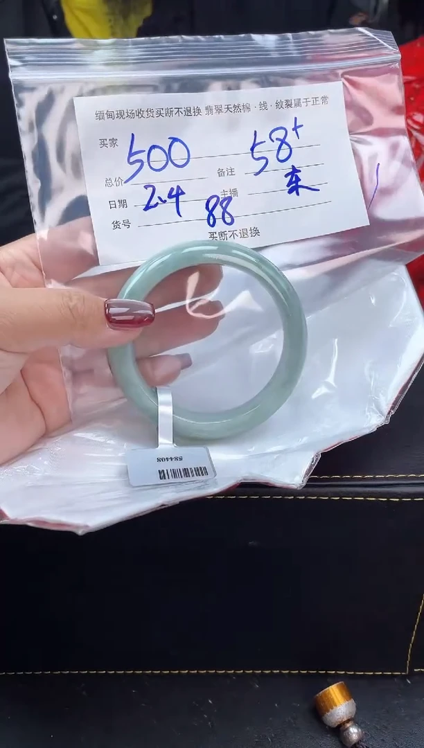 【闪购商品】定制翡翠手镯未镶嵌毛货手镯需精细抛光/58