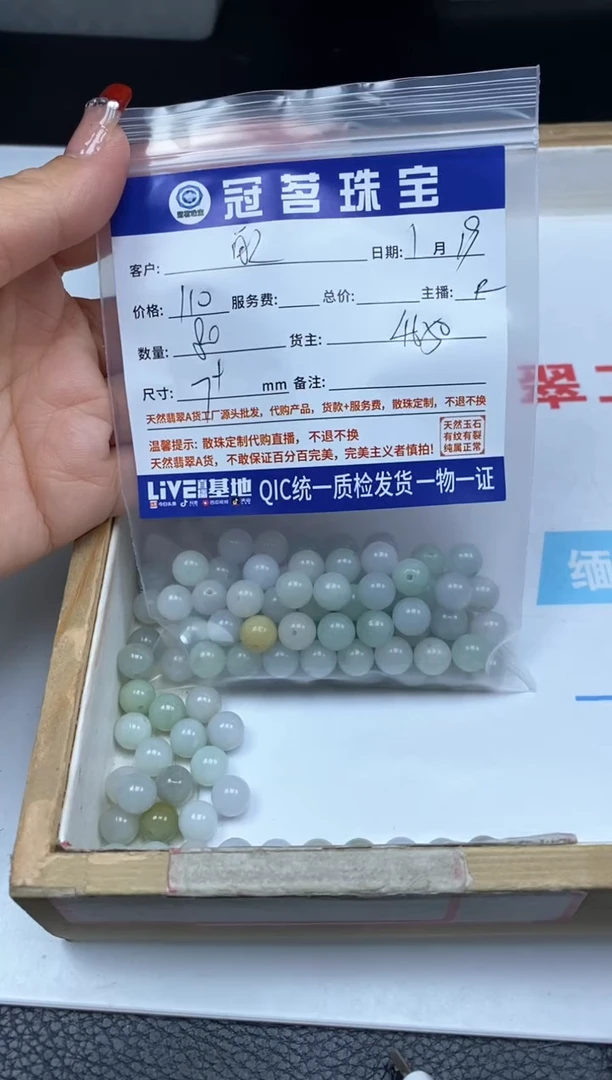 【闪购商品】翡翠手饰未镶嵌翡翠 果绿散珠7+mm