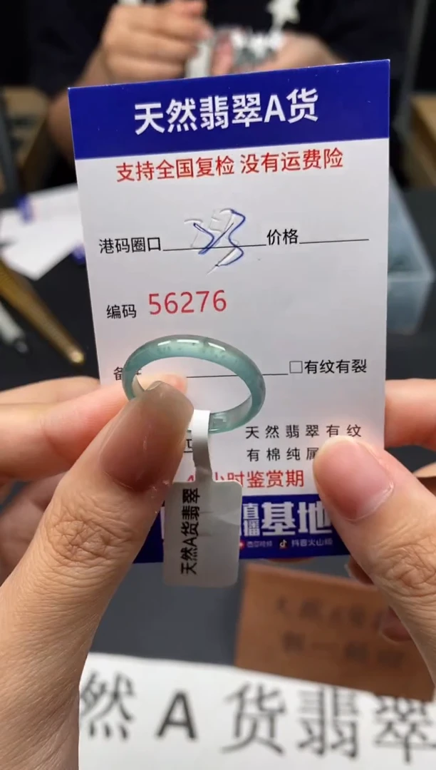 未镶嵌戒指翡翠天然A货翡翠6276