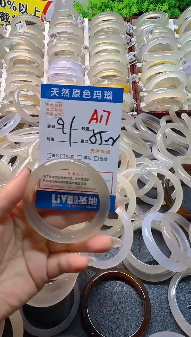 玛瑙/玉髓手镯未镶嵌A17