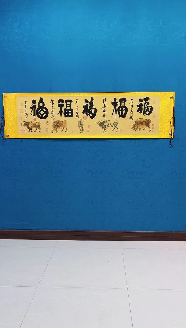 国画《五福五牛图》50*200厘米卷轴软裱