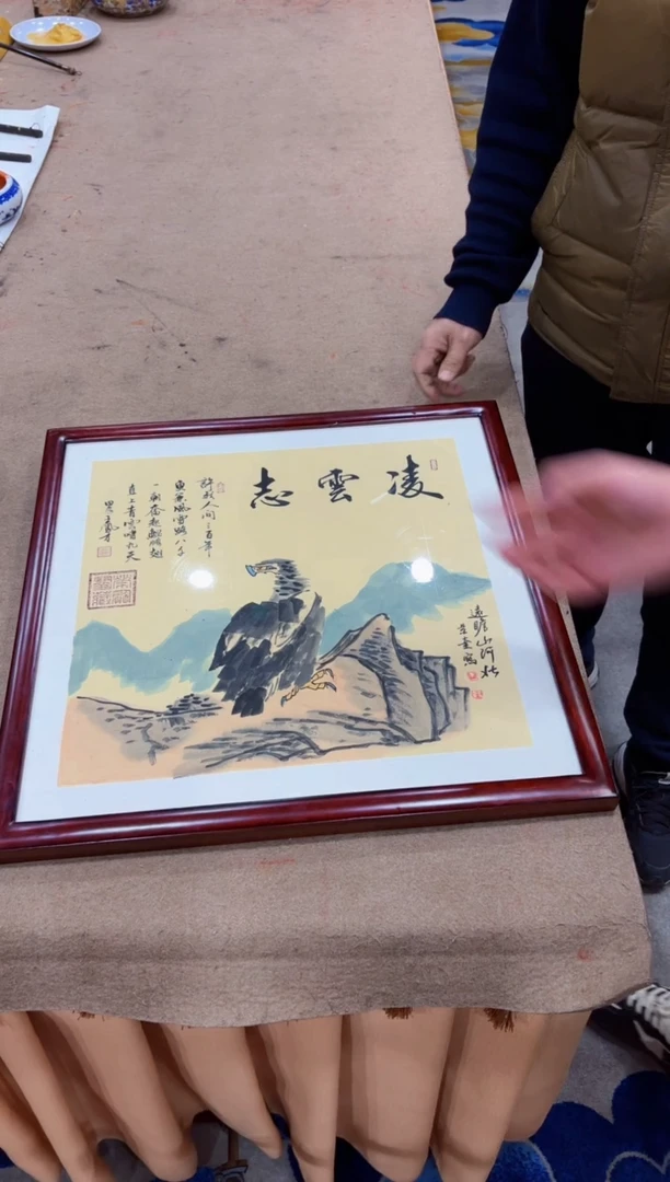 【闪购商品】书法王凤才 丁景奎 凌云志