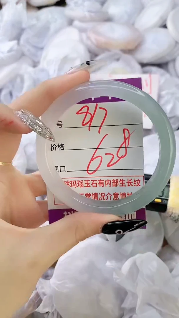 玛瑙/玉髓手镯未镶嵌817