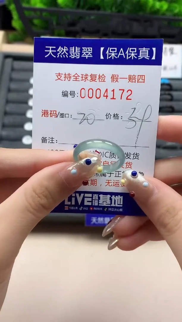 翡翠戒指未镶嵌天然  4172