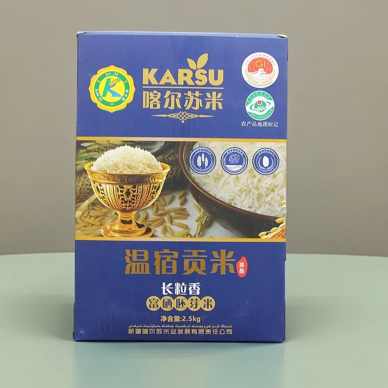 新疆温宿贡米长粒香富硒胚芽米5斤真空礼盒包装