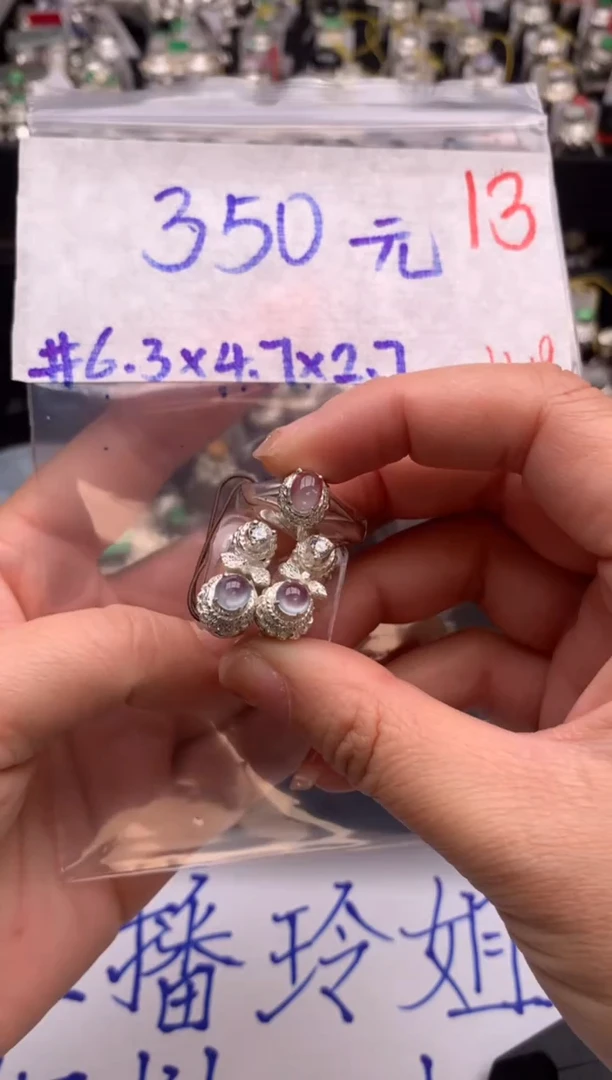 【闪购商品】定制翡翠未镶嵌毛货需精细抛光拍一发一