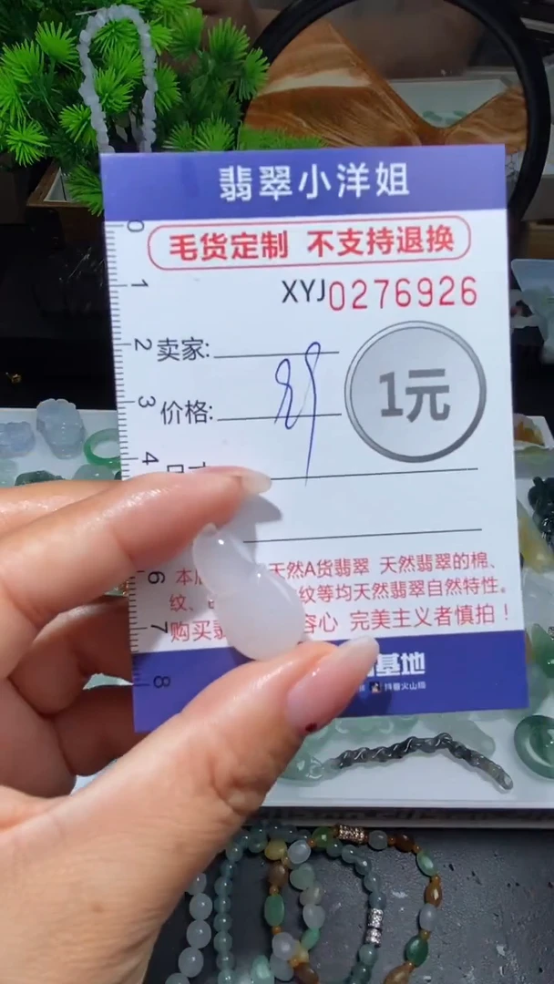 未镶嵌定制翡翠毛货商品/不退换//6926
