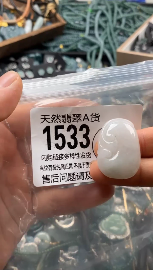 【闪购商品】翡翠颈饰未镶嵌翡翠1533