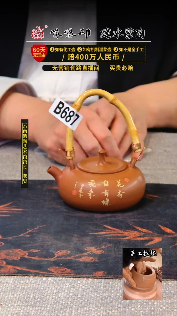 【闪购商品】壶凤凰印建水紫陶杯/B687