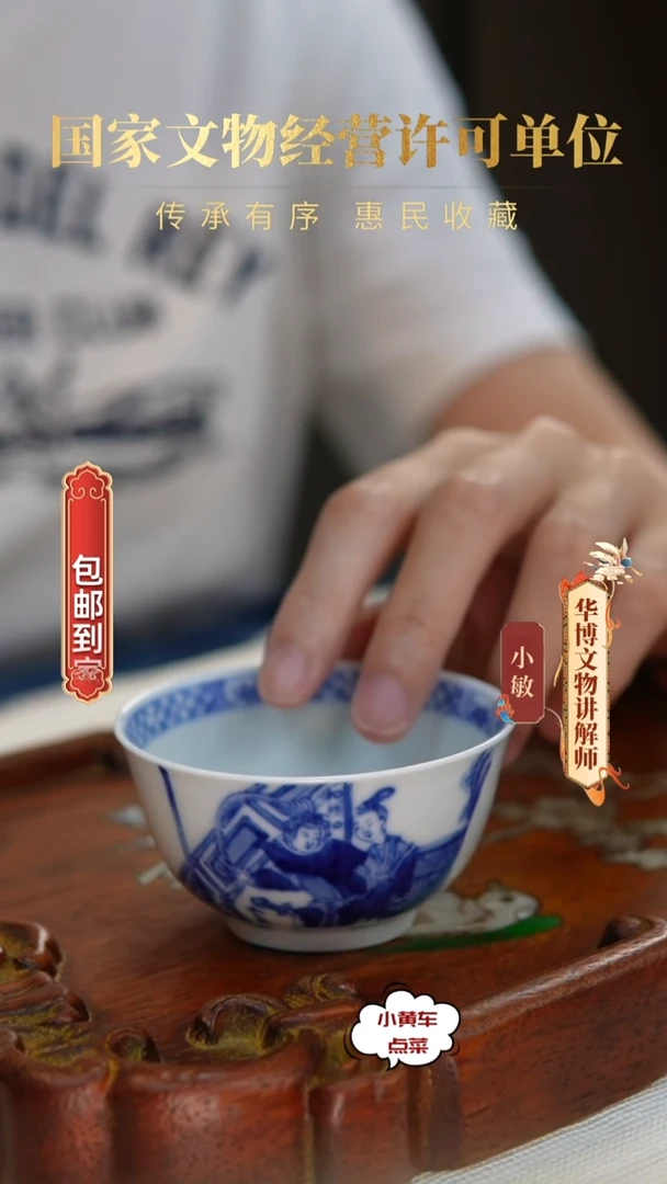 清杯8826青花吕布戏貂蝉品茗杯