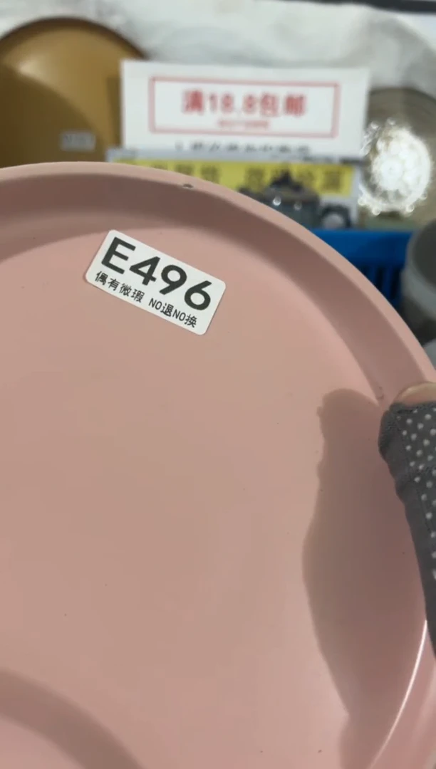 瓷片凑够18包邮《偶有微瑕，完美主义勿拍》