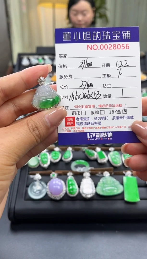 【闪购商品】翡翠吊坠(不含链)18K金镶嵌吊坠