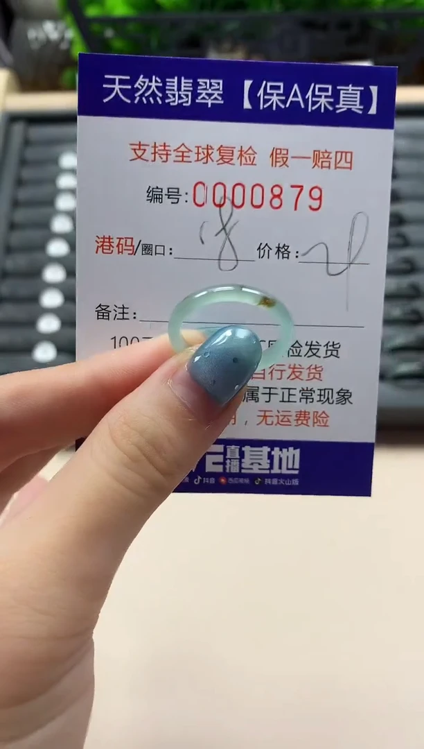 翡翠戒指未镶嵌天然00879