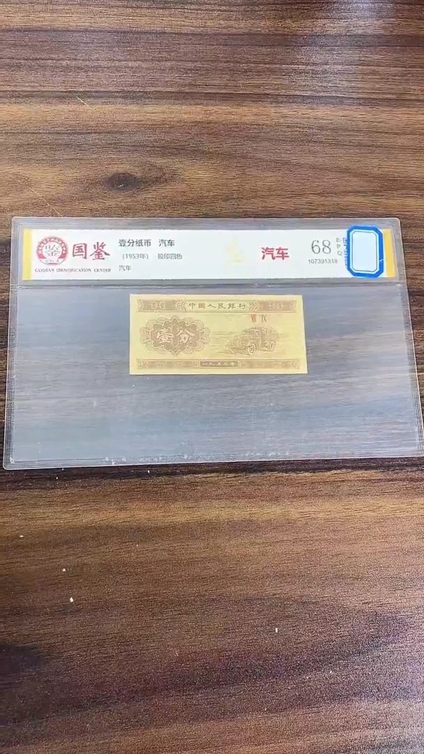 指定链接壹分纸币单张 0.5 刀  不挑号