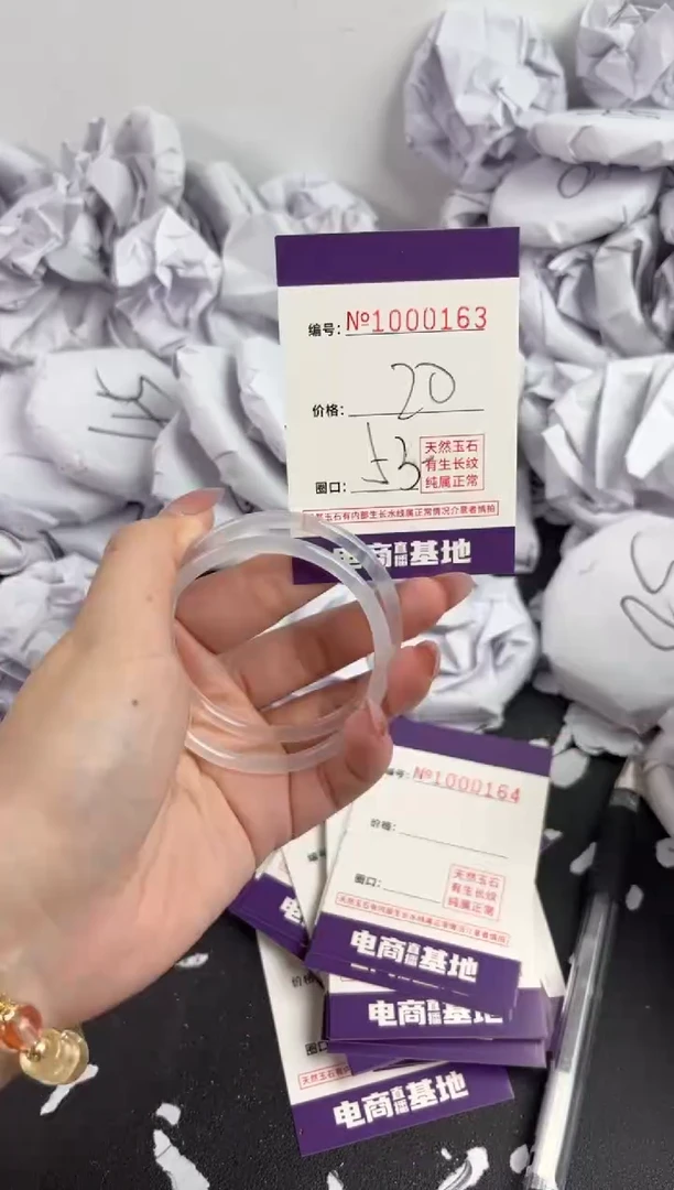 【闪购商品】玛瑙/玉髓手镯未镶嵌163