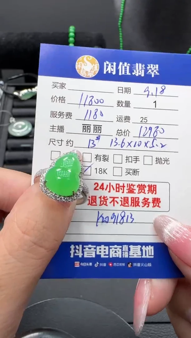 18K金镶嵌戒指翡翠翡翠戒指