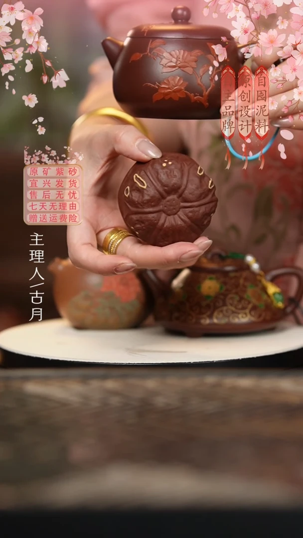 【古月壶来】BE911老紫泥花器主人杯60cc