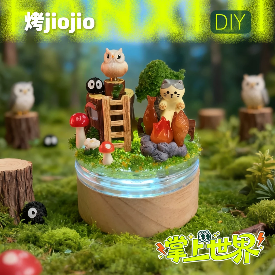 烤jioijioDIY治愈系氛围感小夜灯桌面磁吸微缩装饰摆件旋转