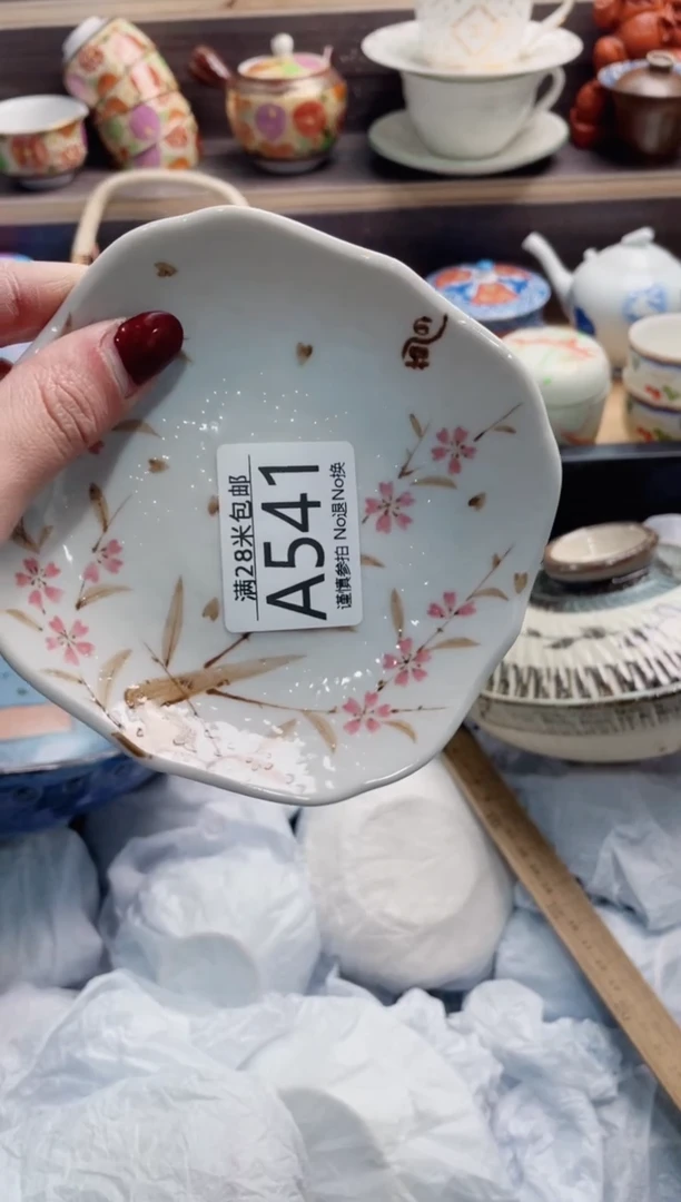 【闪购商品】A541***************