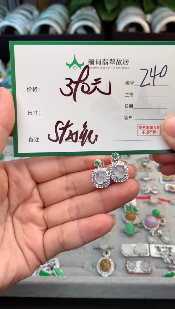 未镶嵌定制翡翠昕**火毛货需精细抛光+多样性拍1发1