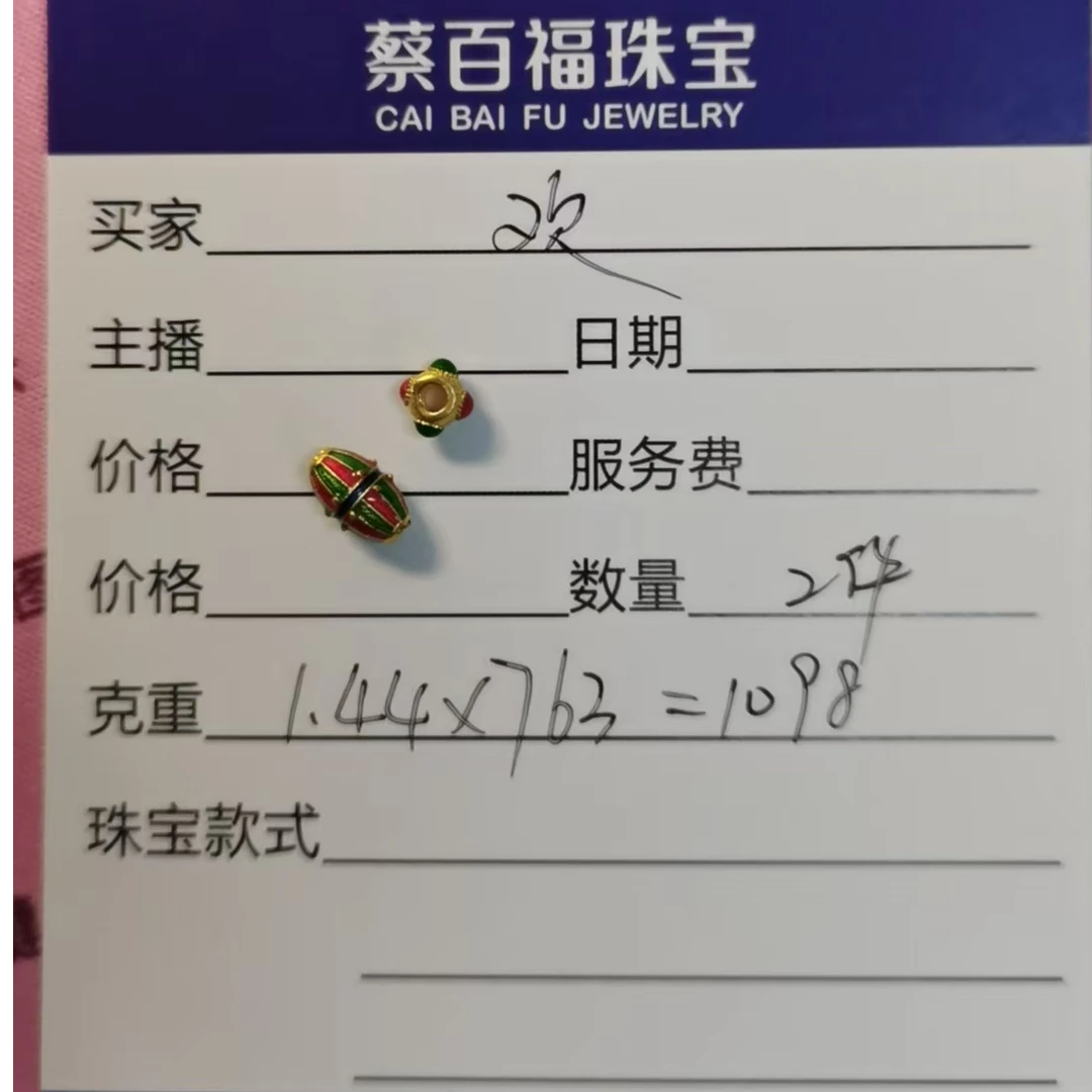 蔡百福足金转运珠