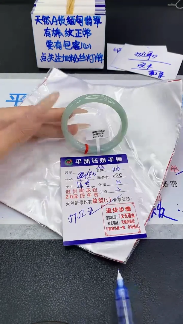 未镶嵌手镯翡翠11