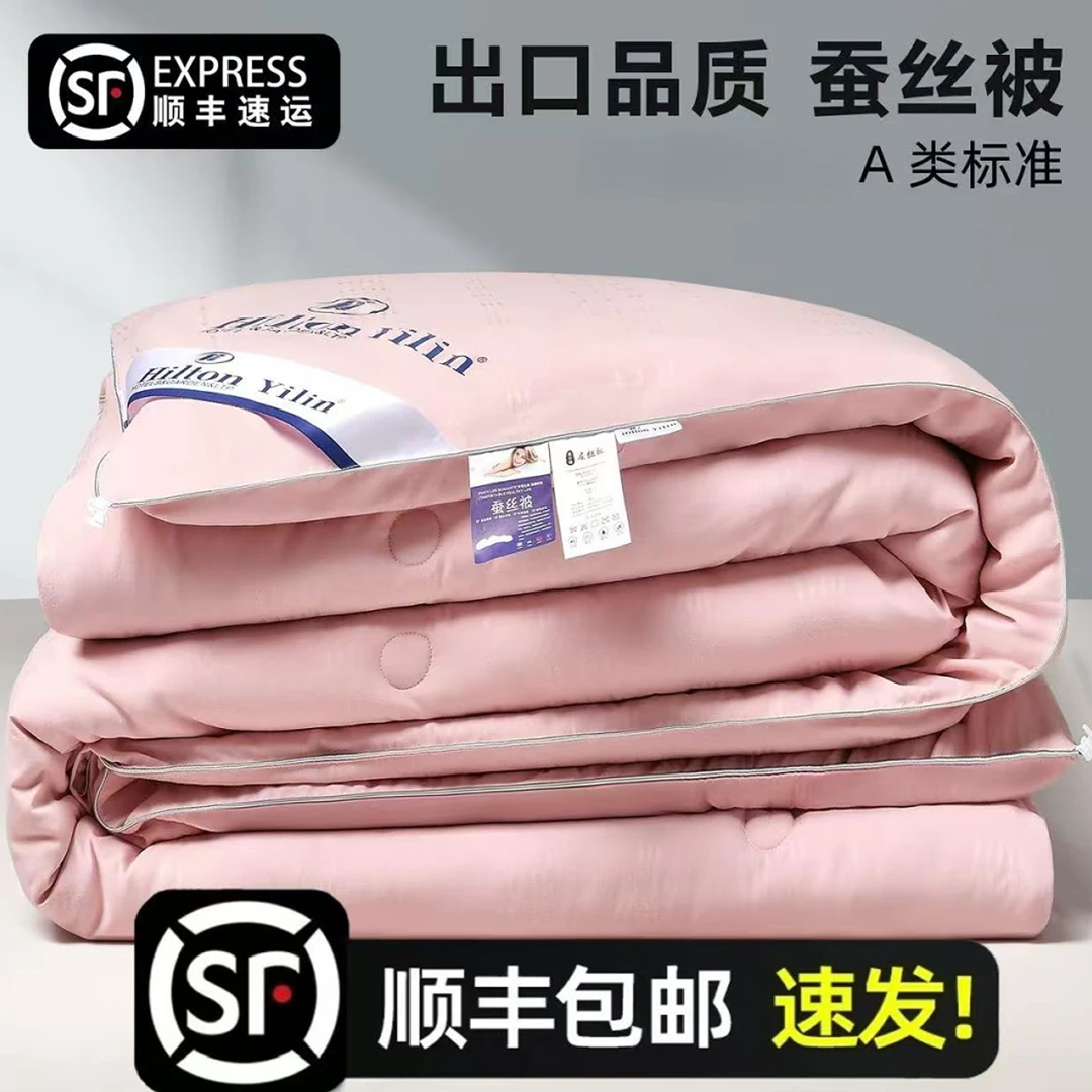 正品蚕丝被高端正宗桑蚕丝春秋被子双人加厚冬被单人保暖秋冬被芯