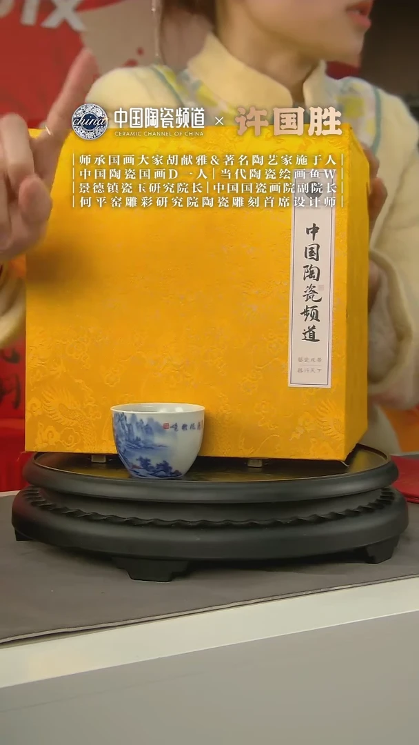 【闪购商品】1058中国景德镇陶瓷精选