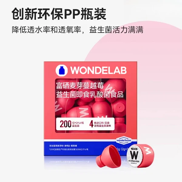 Wondelab小粉瓶蔓越莓益生菌即食乳酸菌 2g*30瓶200亿滋补营养0糖