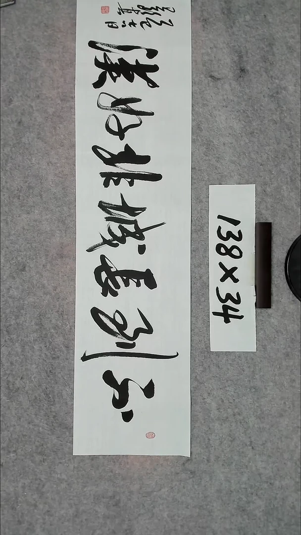书法吕老师书法作品