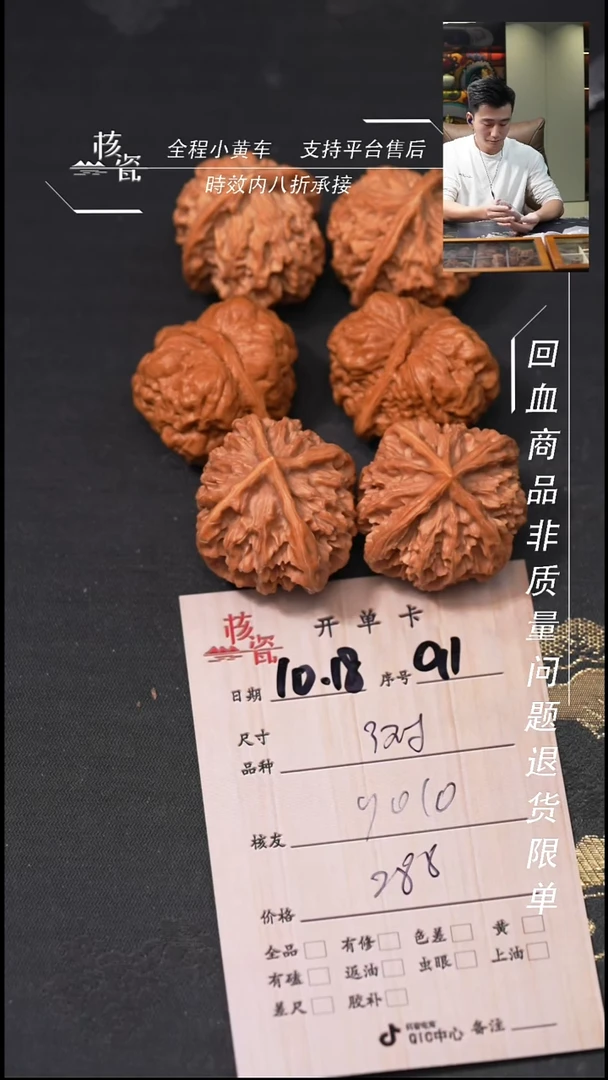 把件文玩核桃Y**o3对打包91