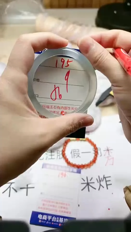 手镯玛瑙/玉髓未镶嵌195