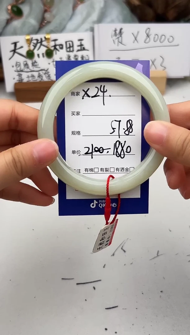 未镶嵌手镯和田玉微色差X24