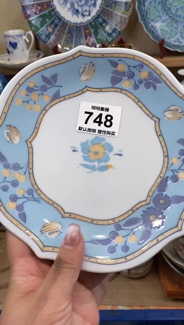 瓷片新号开播  满28包邮  感谢老板支持