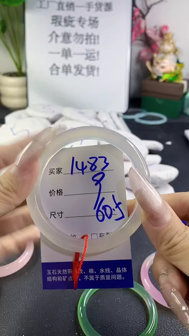 手镯玛瑙/玉髓未镶嵌1483