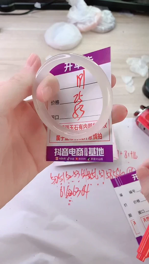 手镯玛瑙/玉髓未镶嵌191