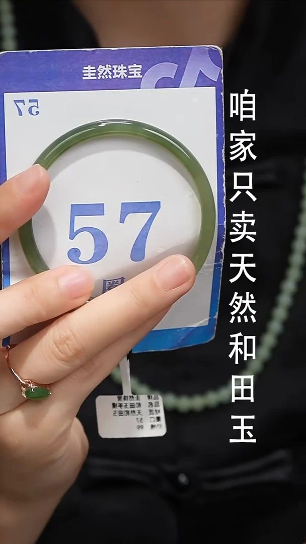 未镶嵌手镯和田玉066