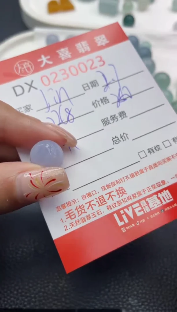 【闪购商品】定制翡翠未镶嵌00231111